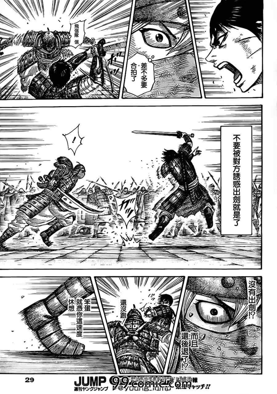 第337话