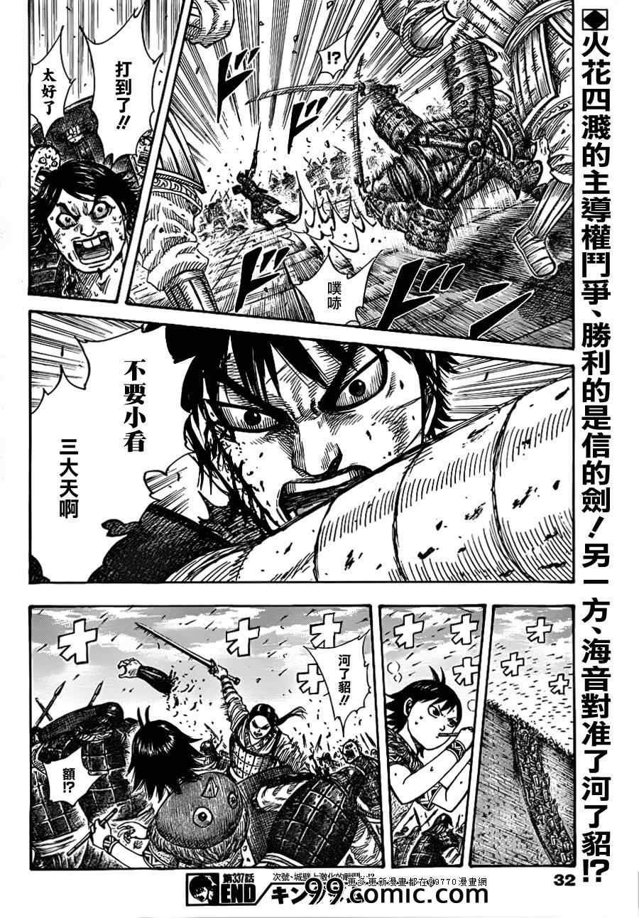 第337话