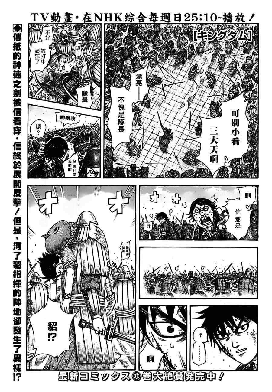 第338话