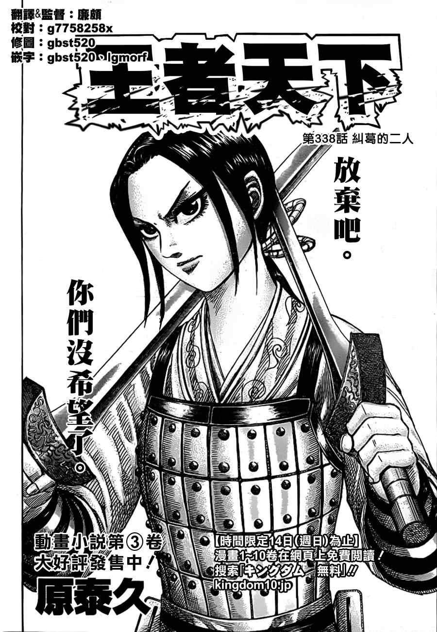第338话