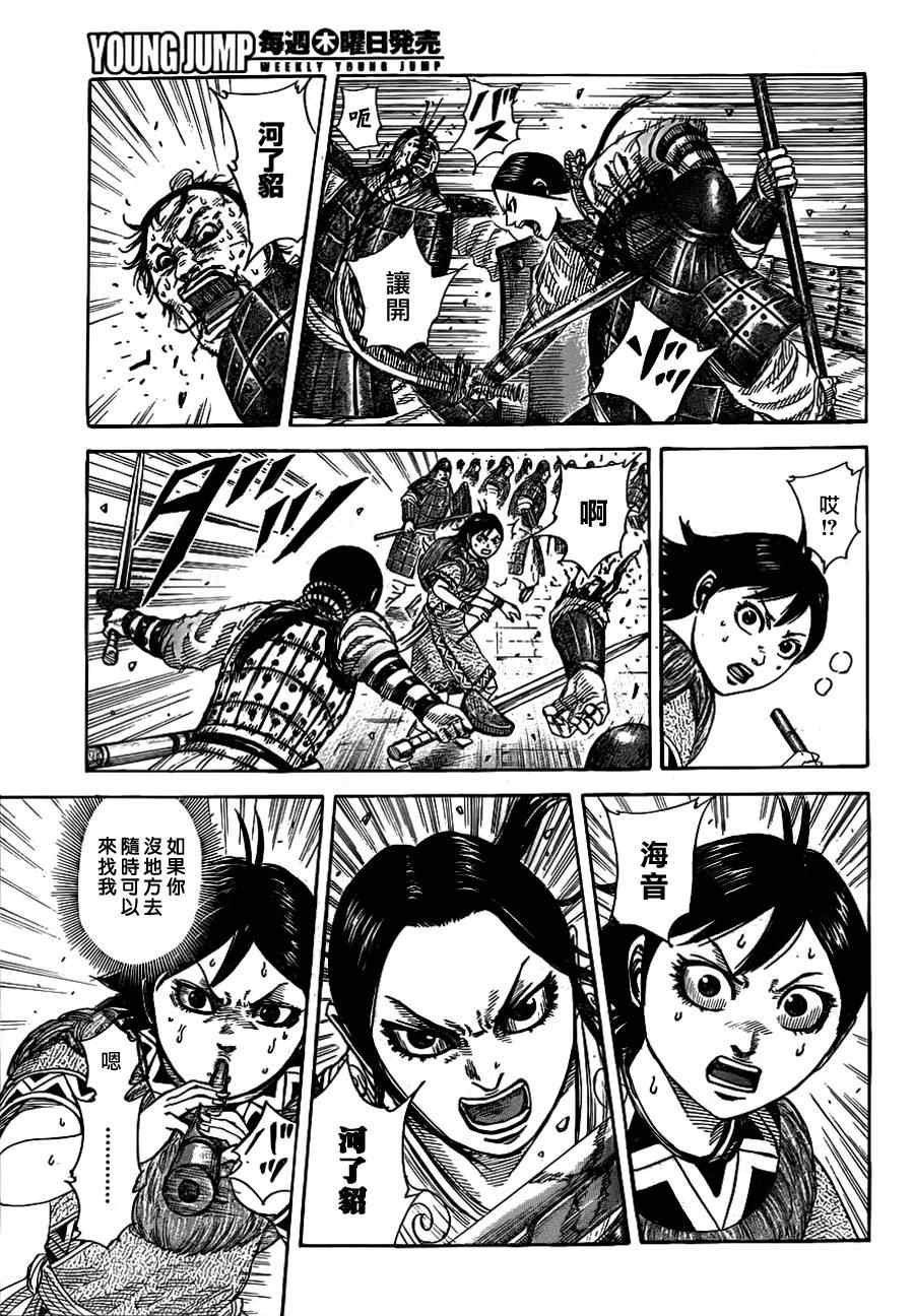 第338话