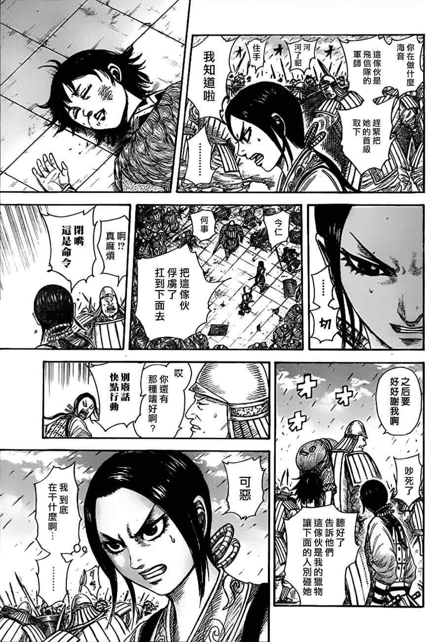 第338话