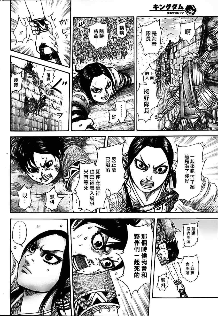 第338话