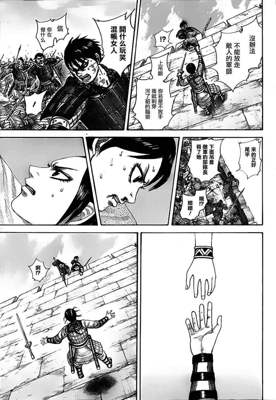 第338话