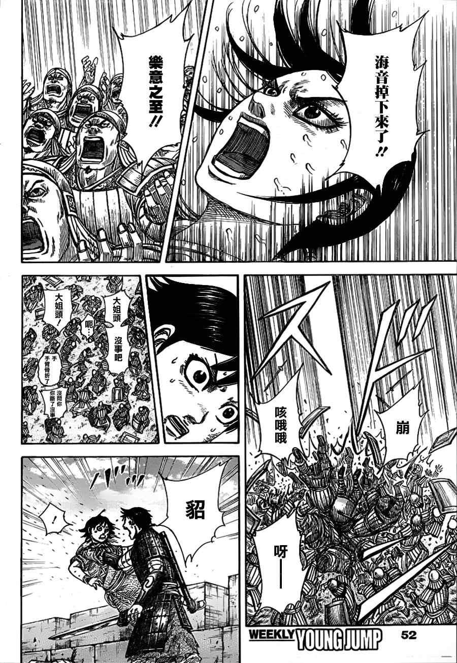 第338话