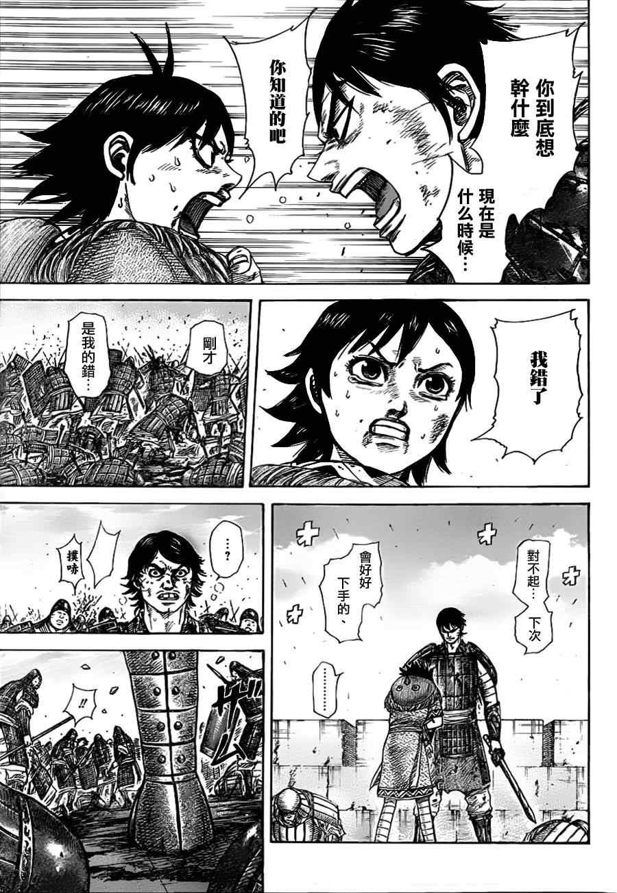 第338话