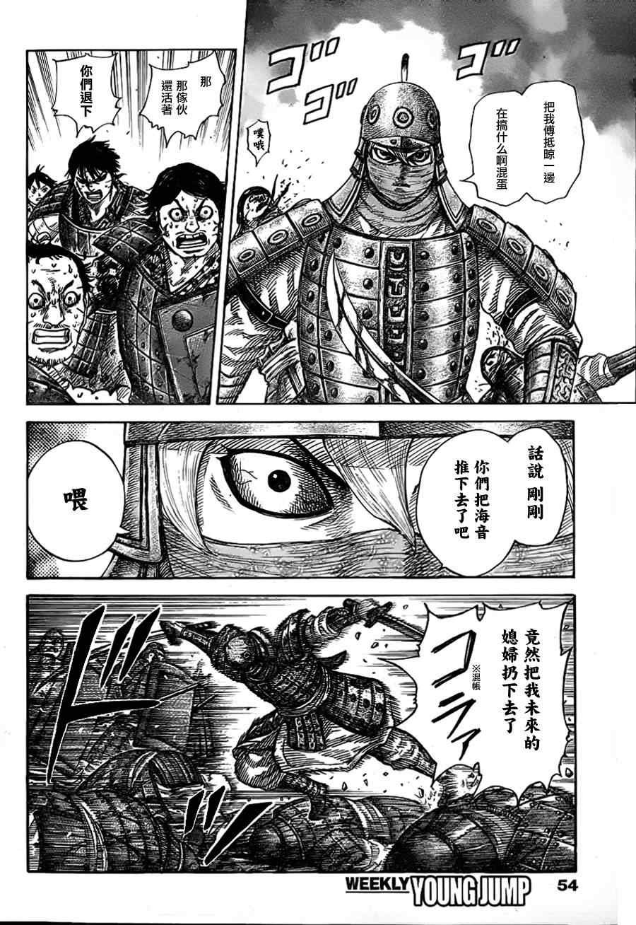 第338话