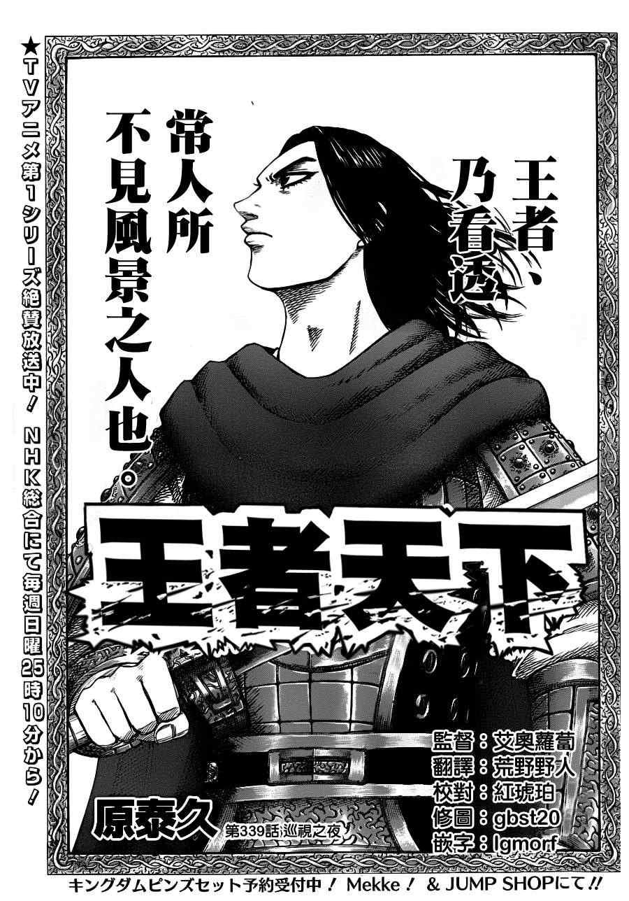 第339话