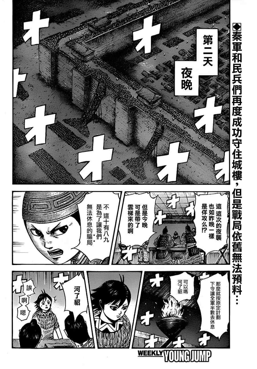 第339话