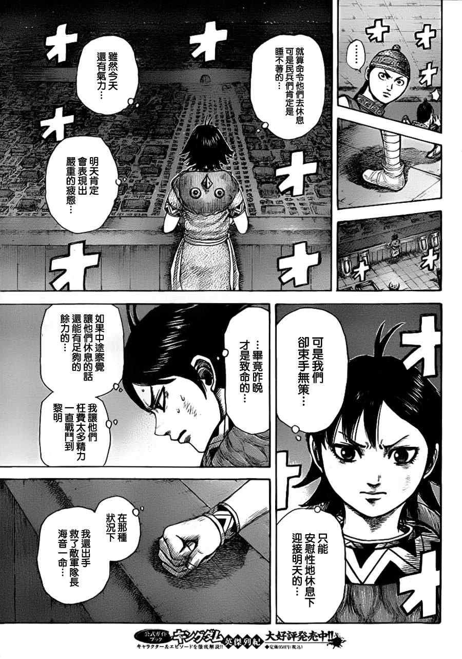第339话