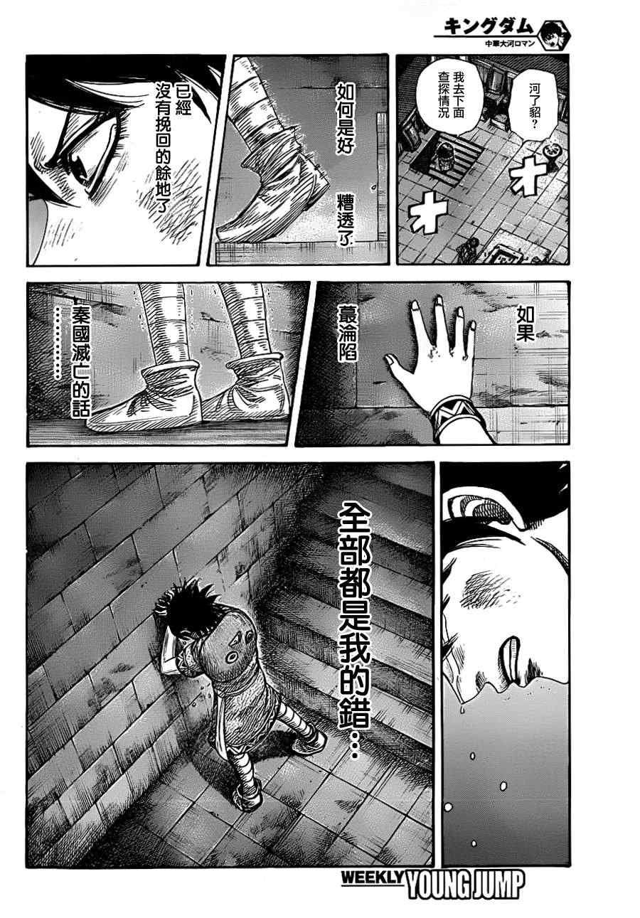 第339话