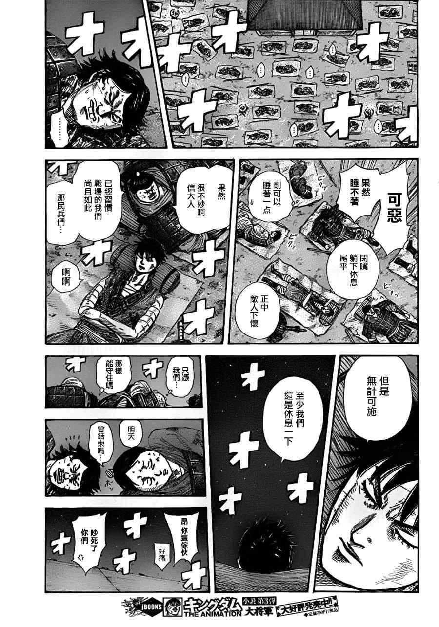 第339话