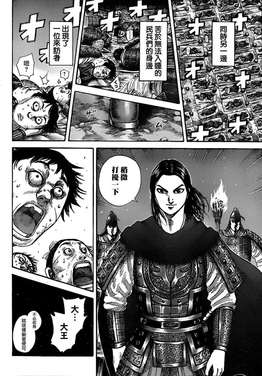 第339话