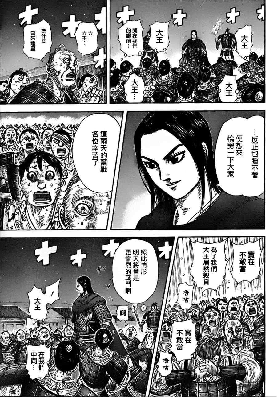 第339话