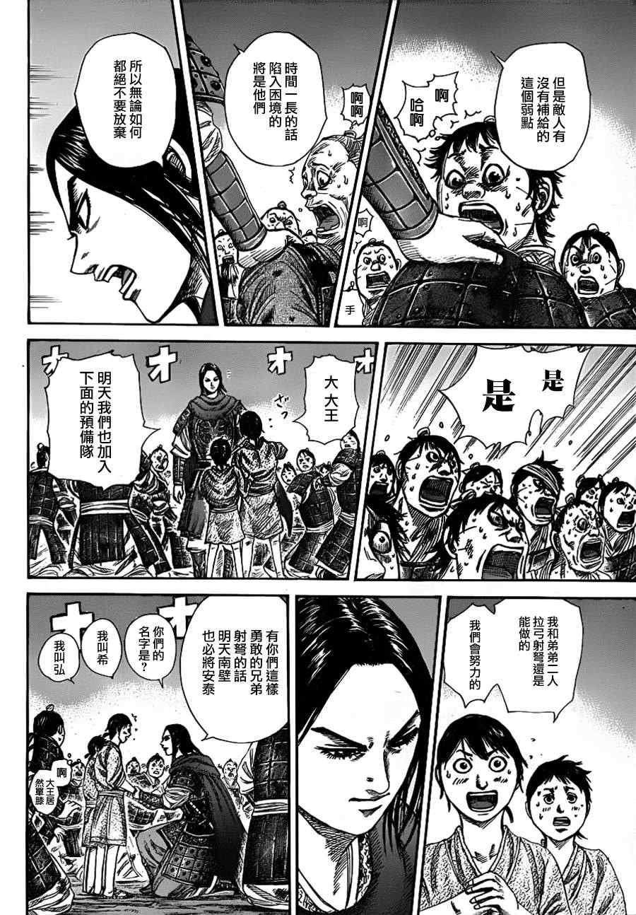第339话