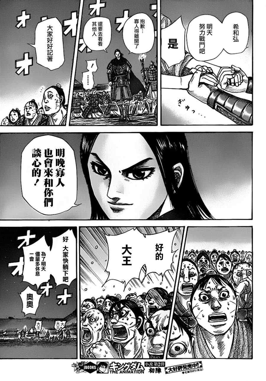 第339话