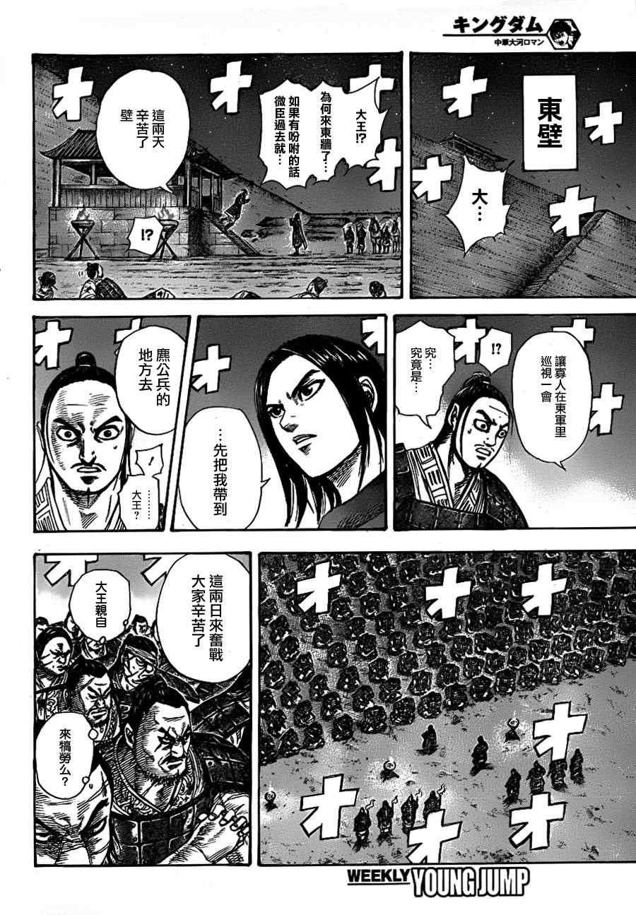 第339话