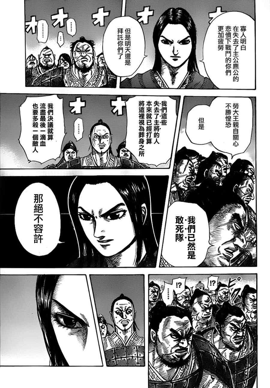 第339话