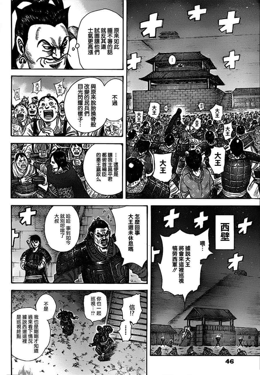 第339话