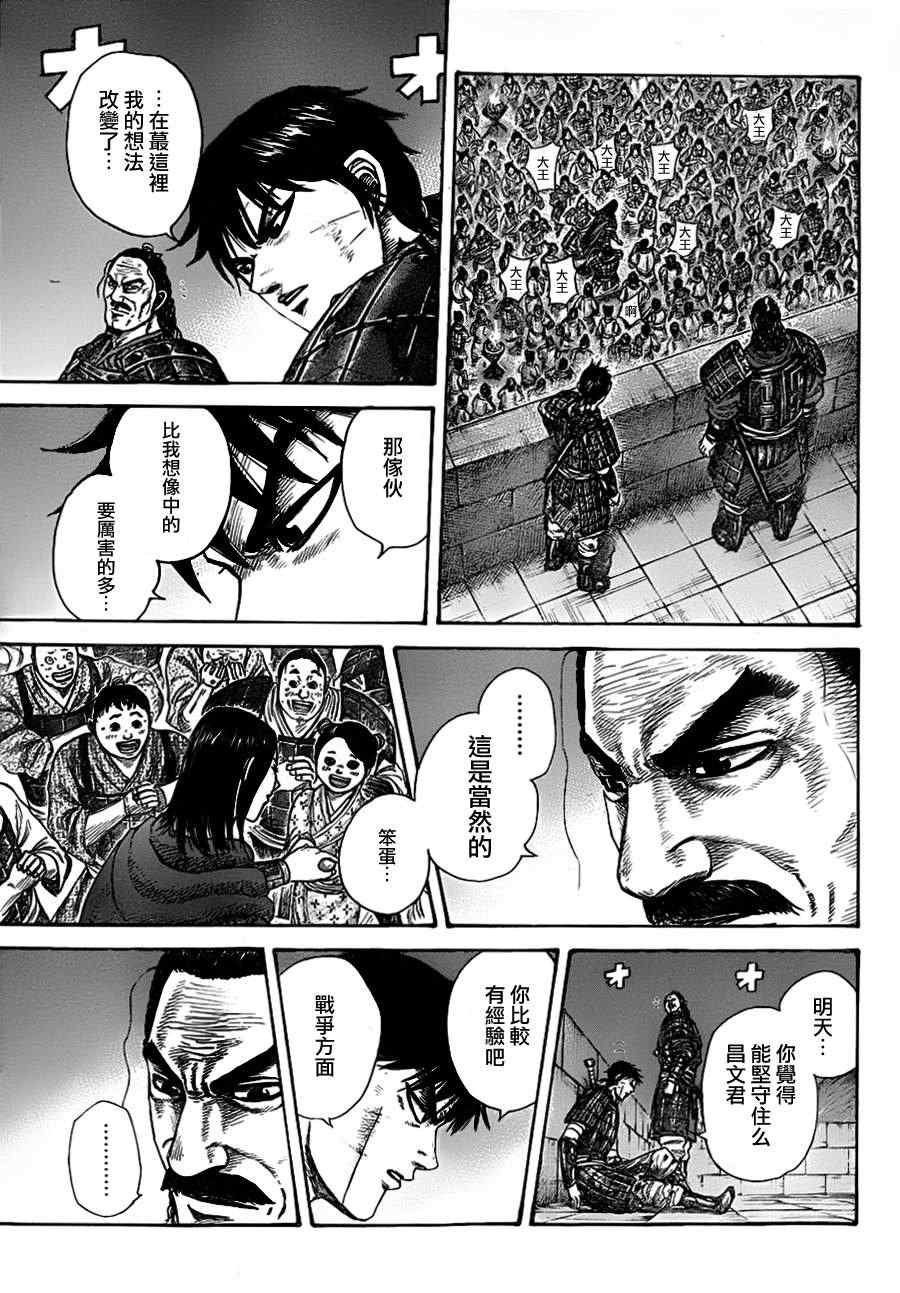 第339话