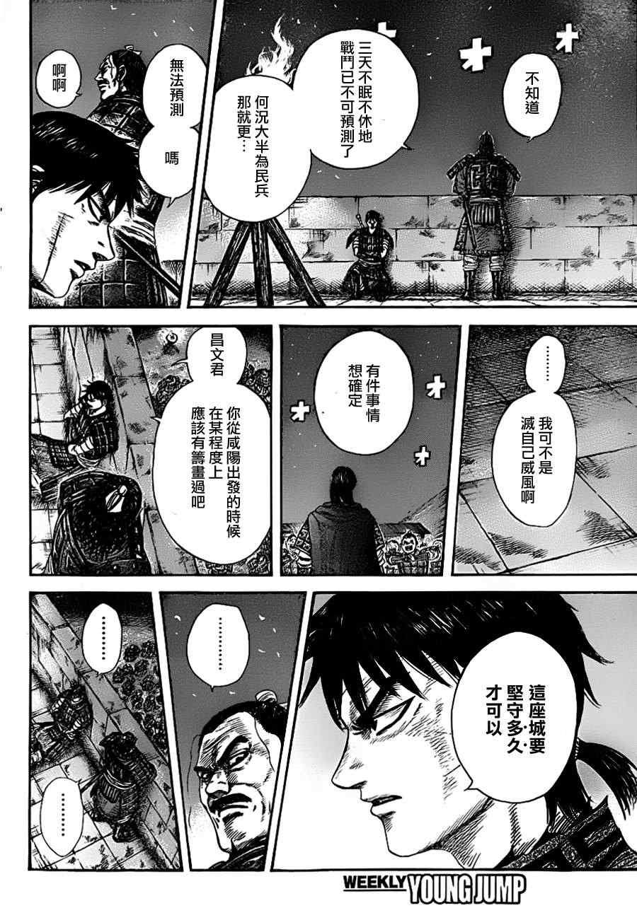 第339话