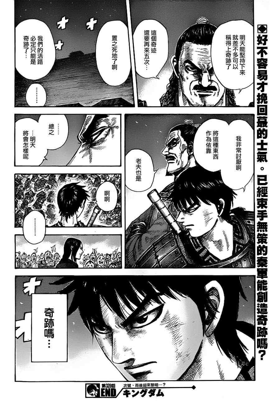 第339话