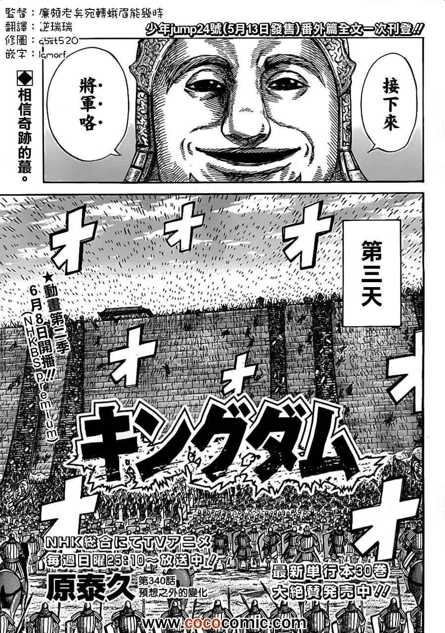 第340话