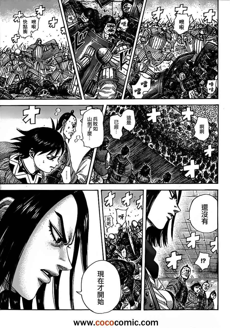 第340话