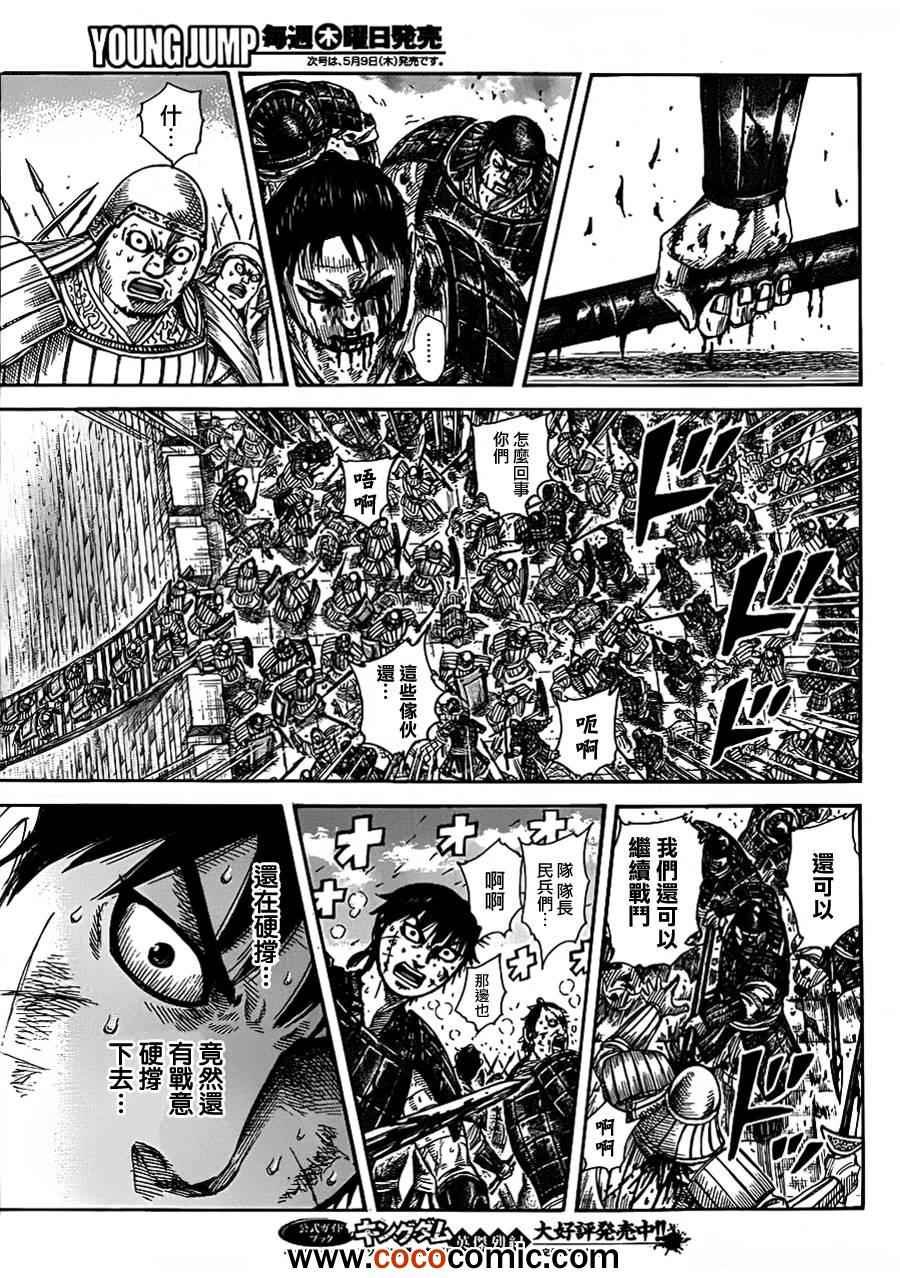 第340话