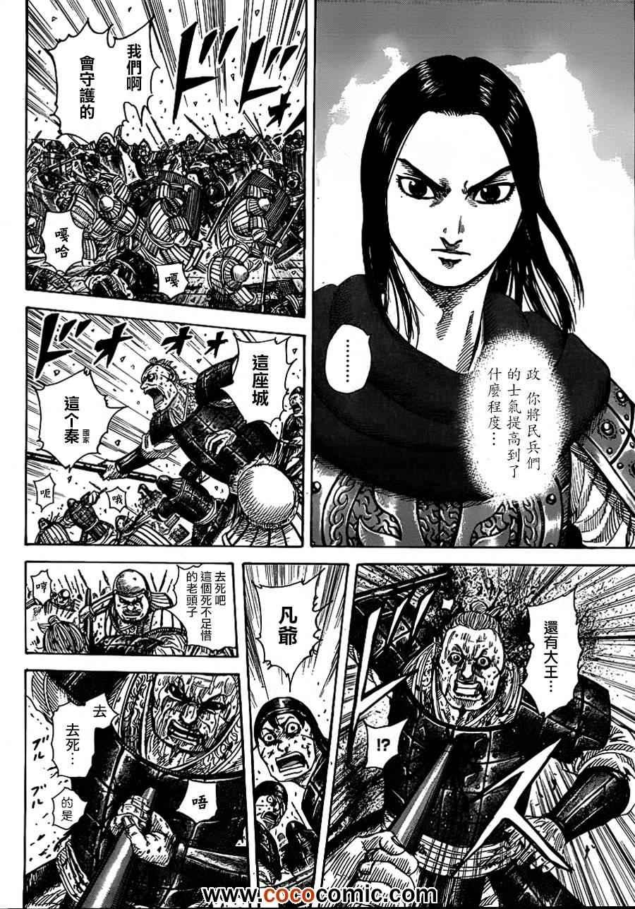 第340话