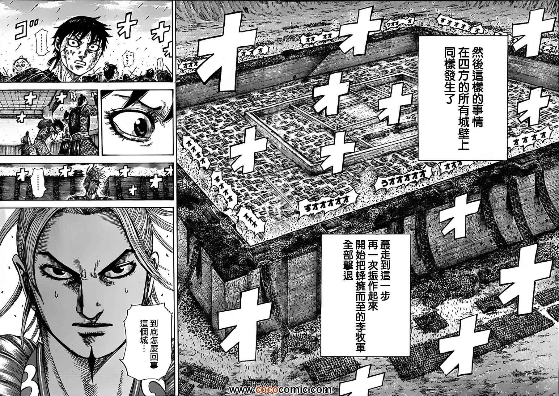 第340话