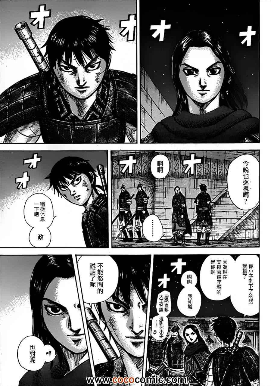 第340话