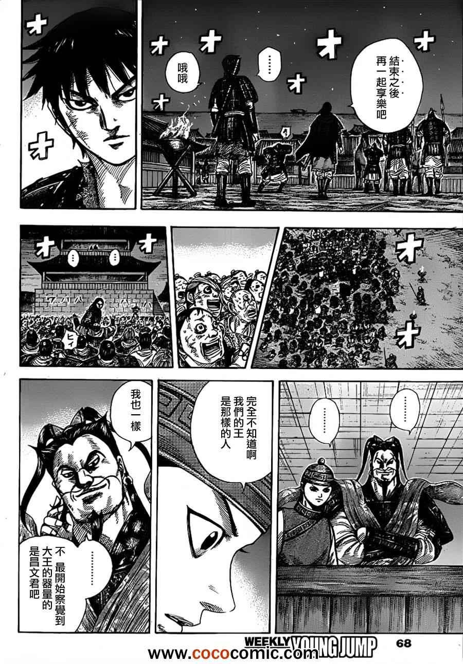 第340话