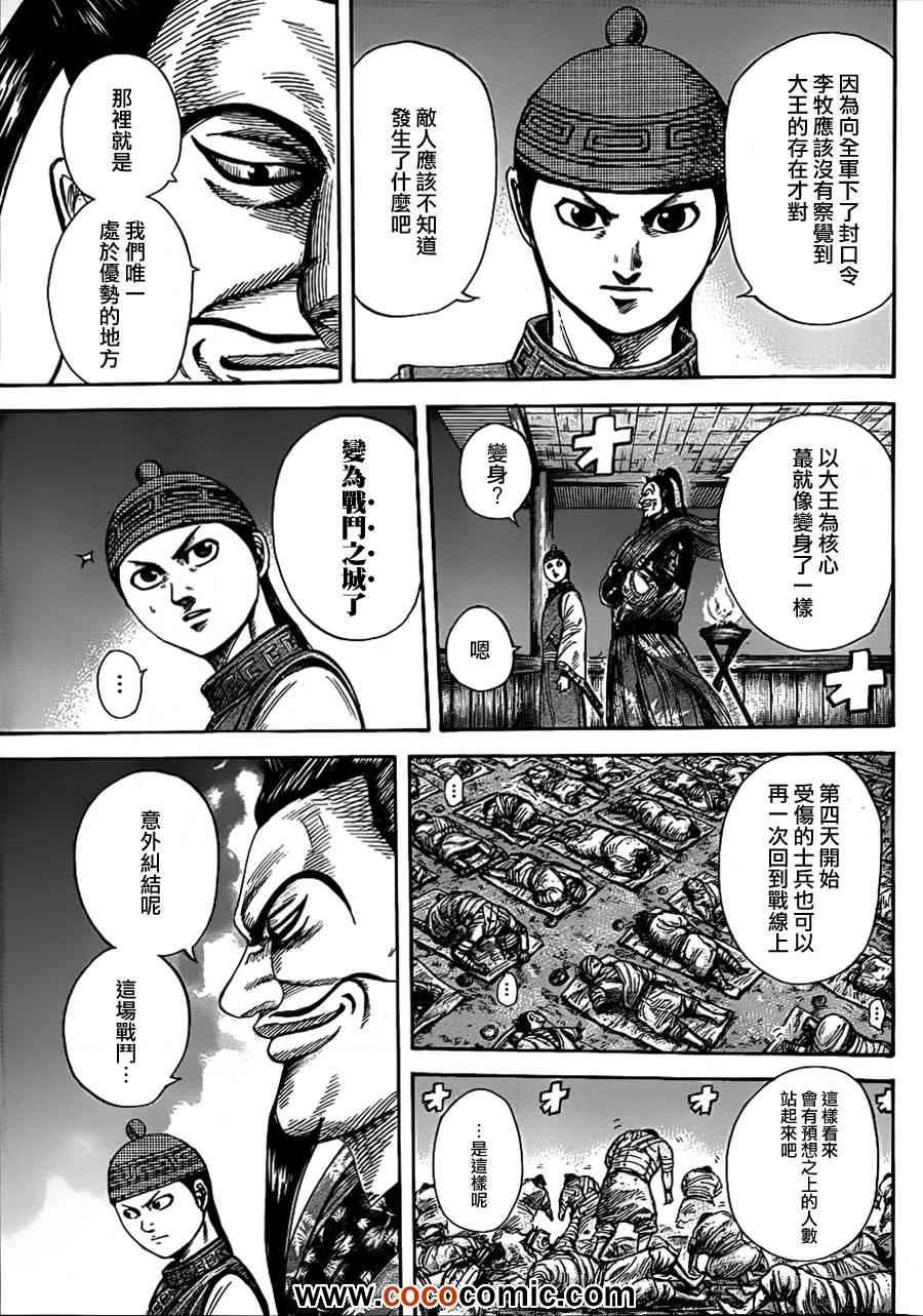 第340话