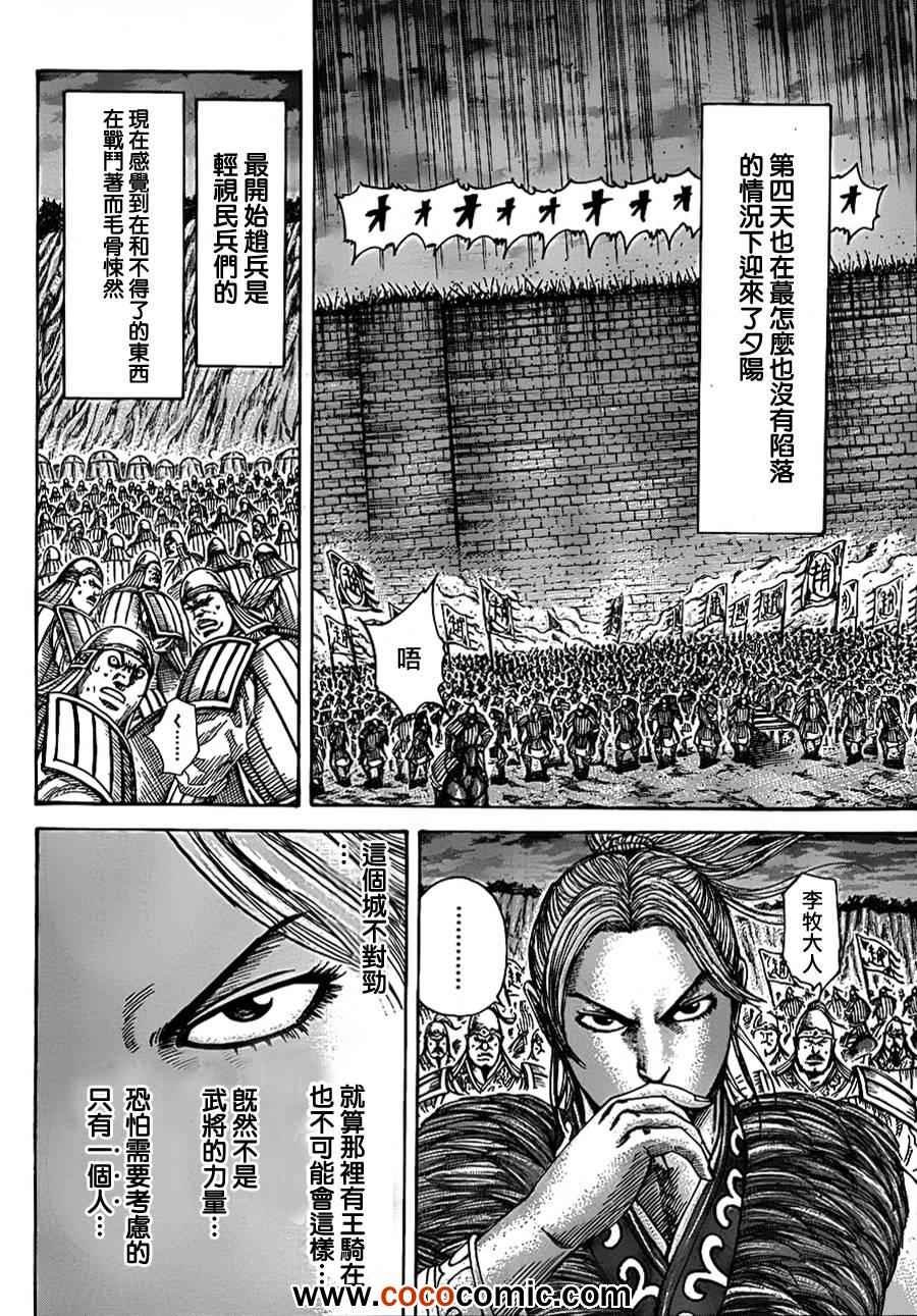 第340话