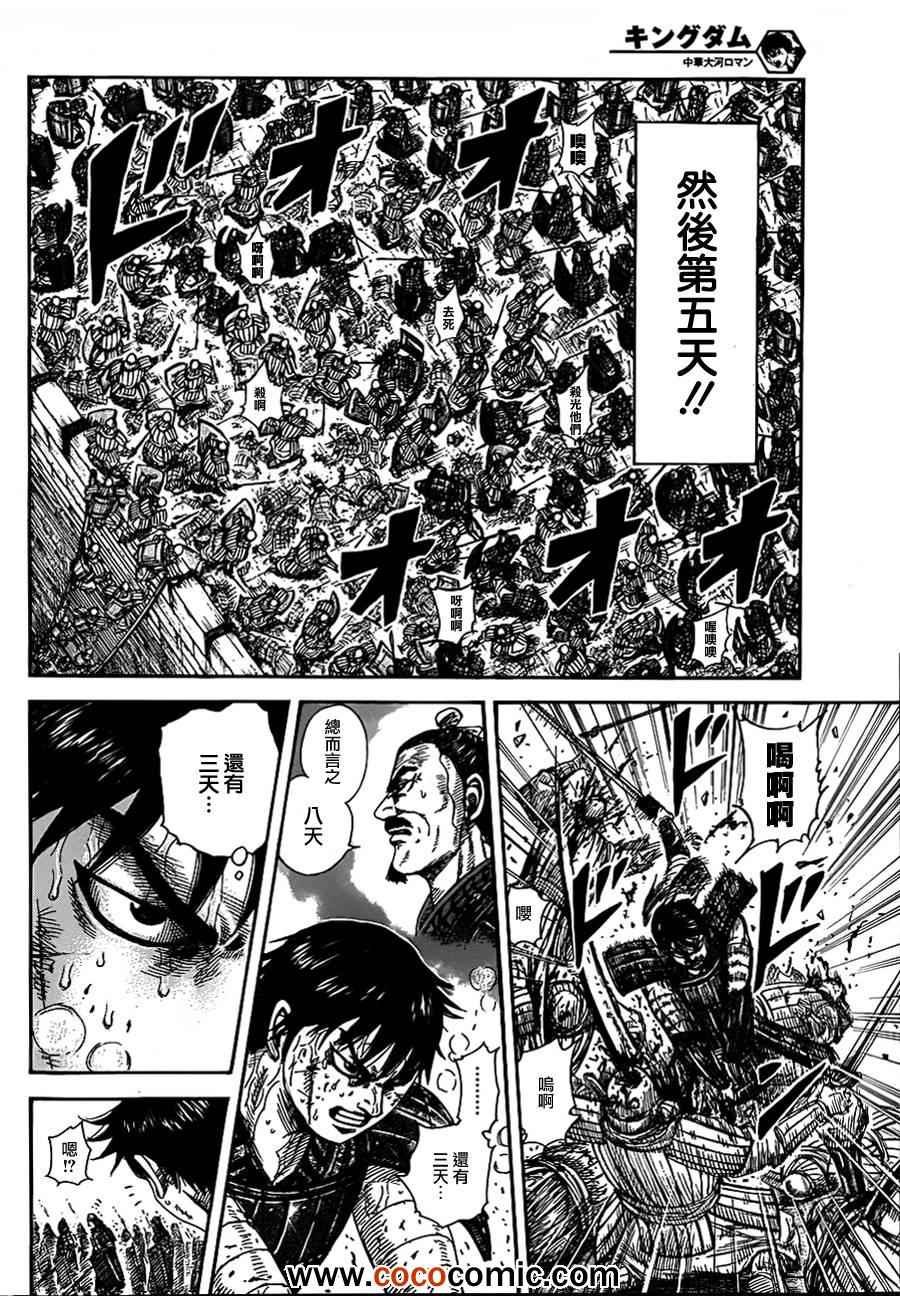 第340话