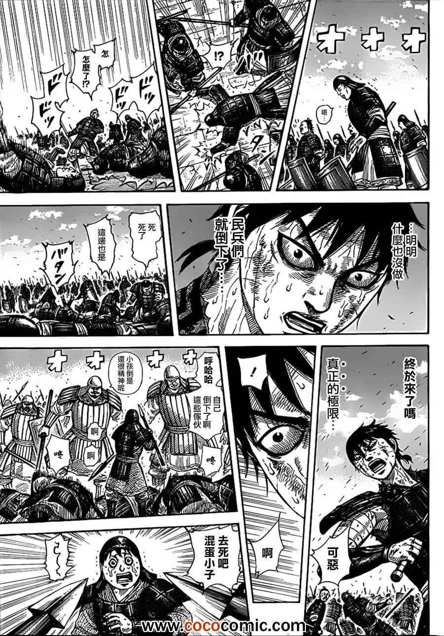 第340话