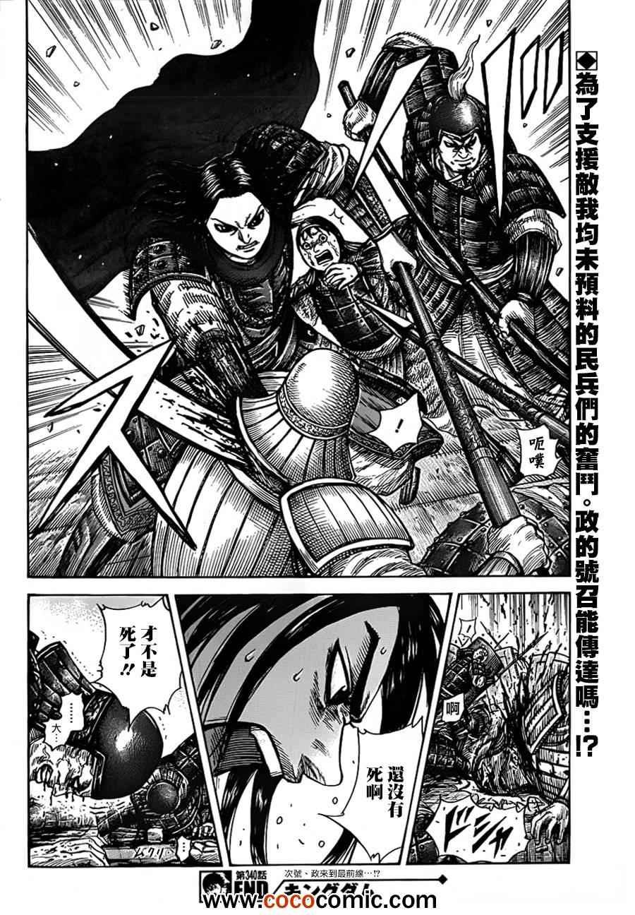 第340话