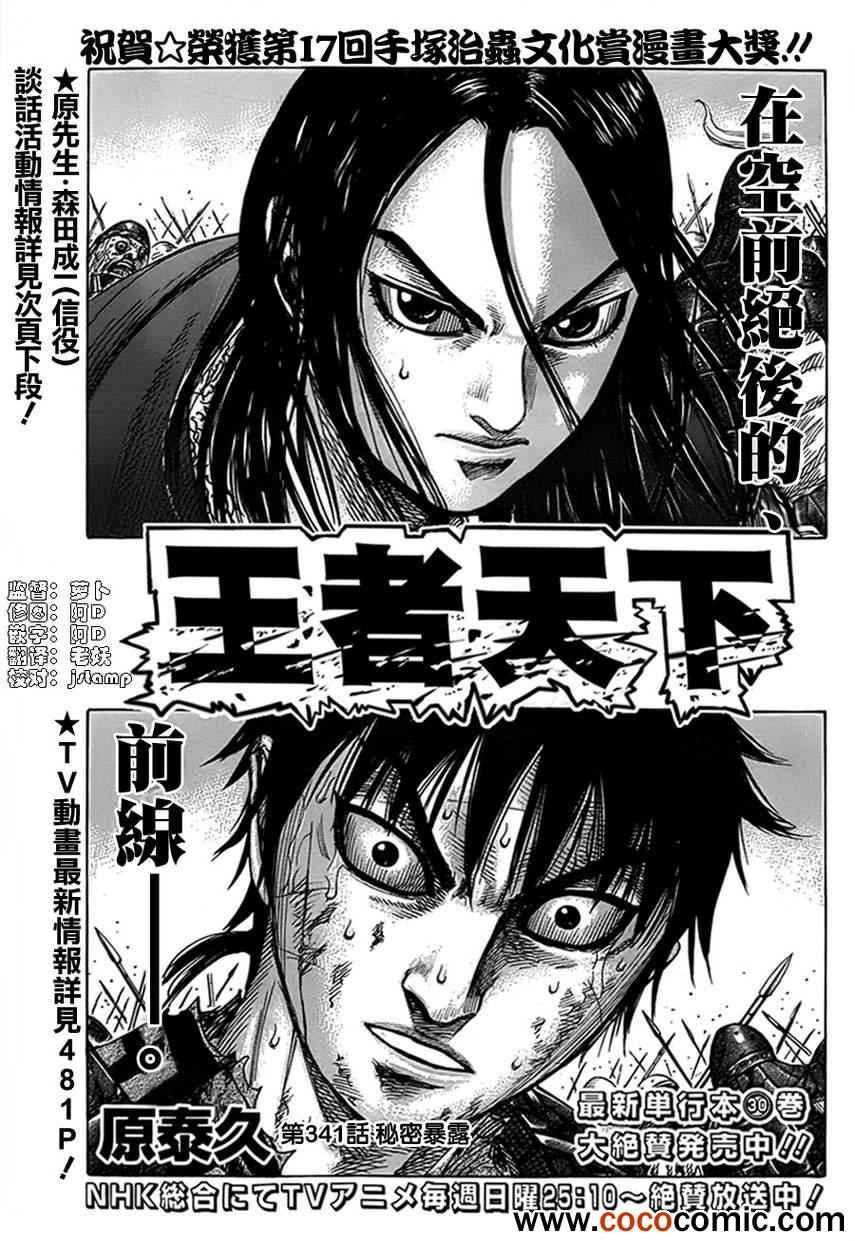 第341话
