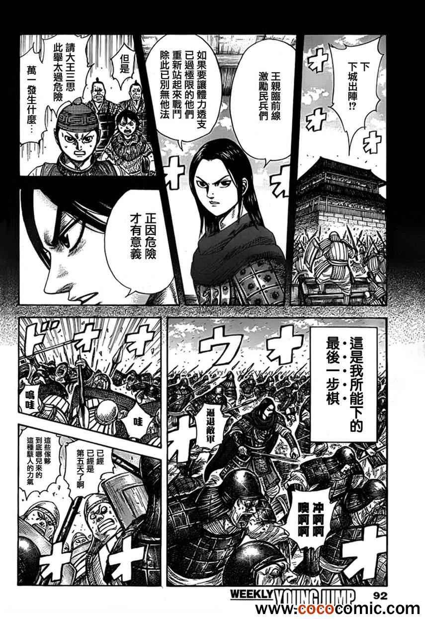 第341话