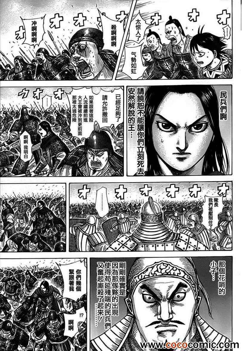 第341话