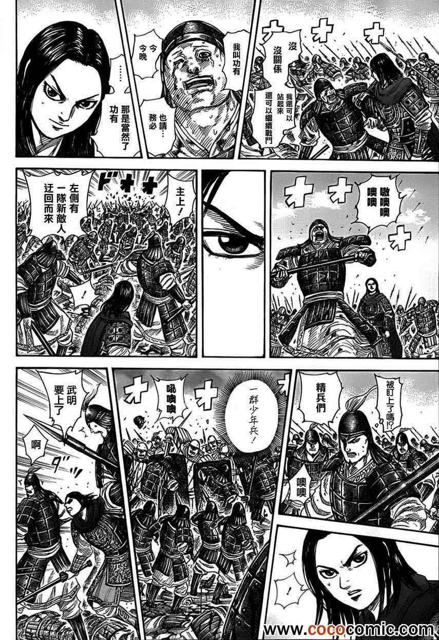 第341话