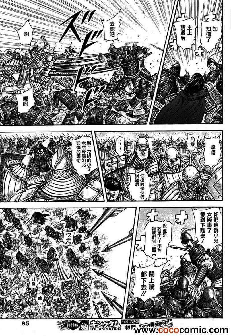 第341话