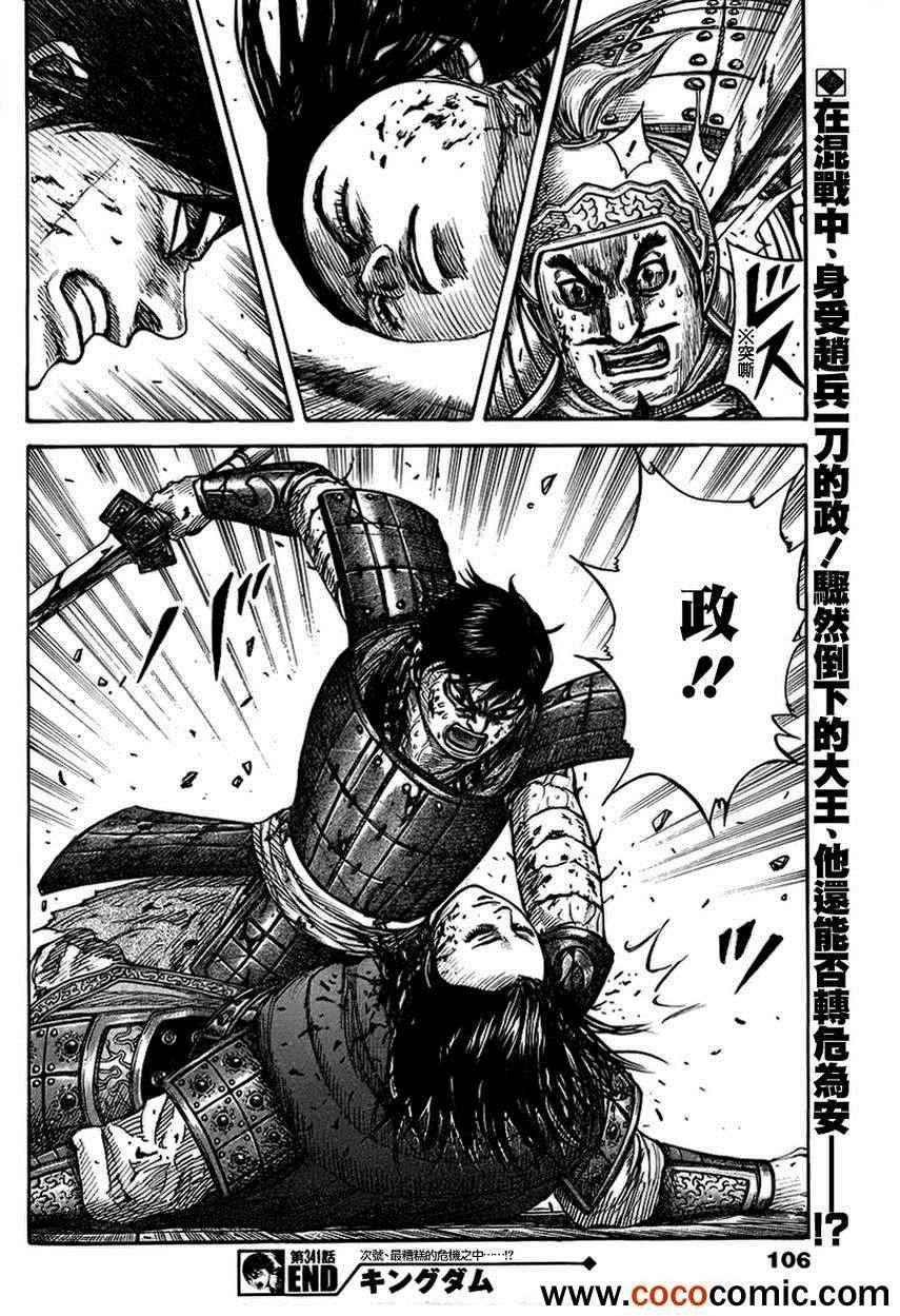 第341话