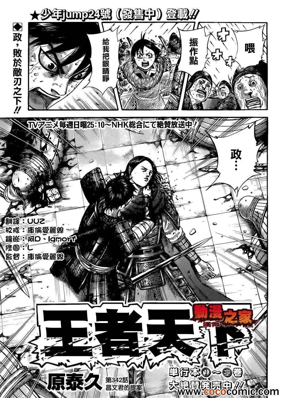 第342话