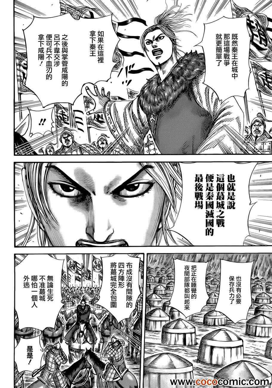 第342话