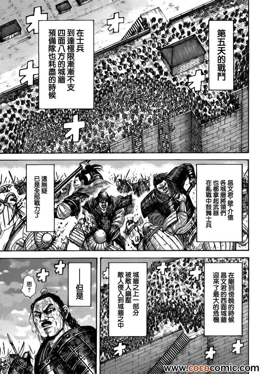 第342话