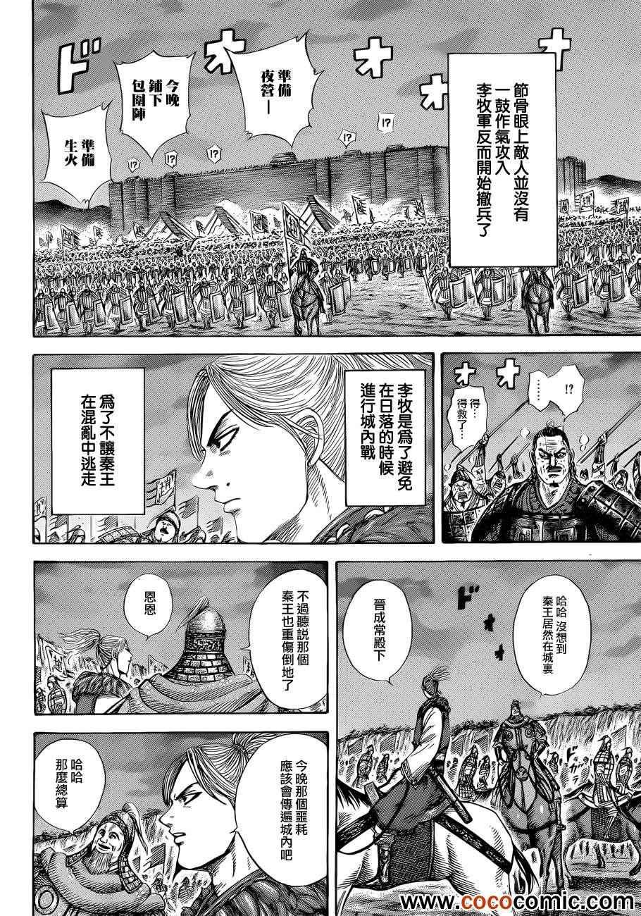 第342话