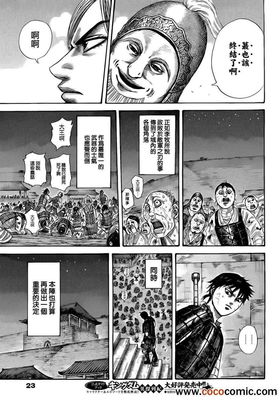 第342话