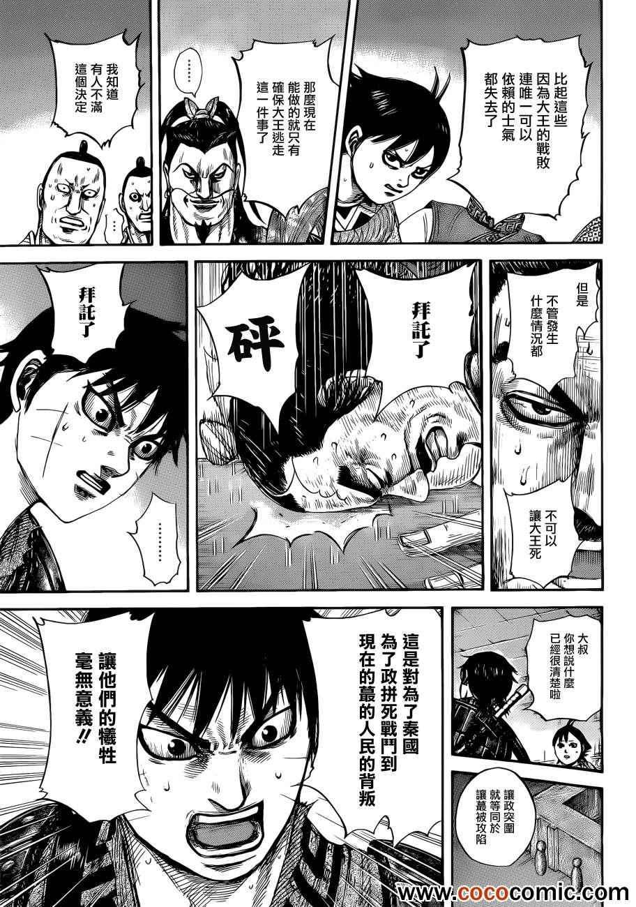 第342话
